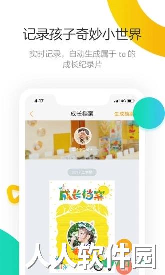 棒小孩成长记下载