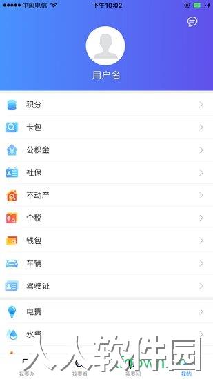 我的连云港手机版下载