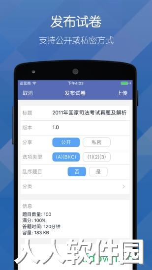 磨题帮下载