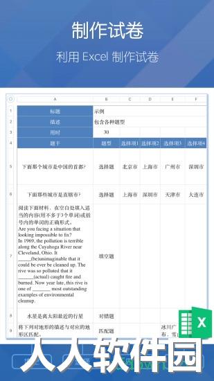 磨题帮软件