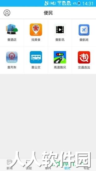 运城新闻安卓版下载