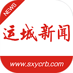 运城新闻appv5.8.4 安卓版