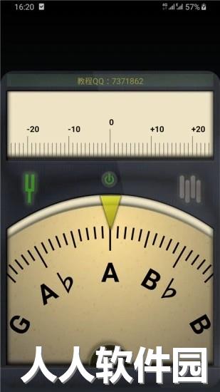 调音器app下载