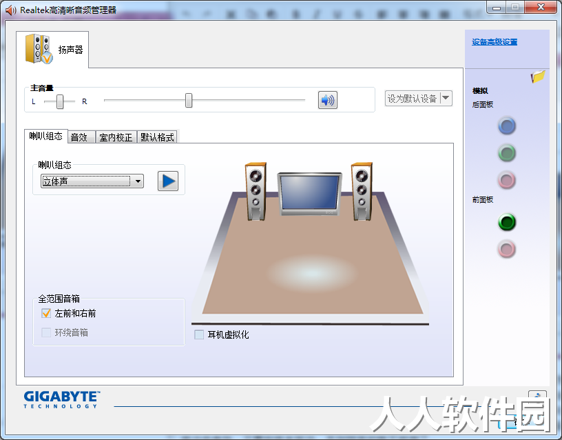 Realtek官网下载