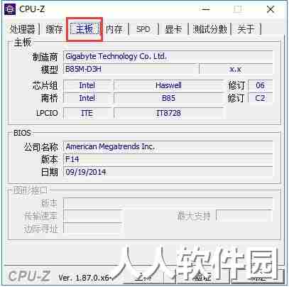 cpu-Z硬件检测工具