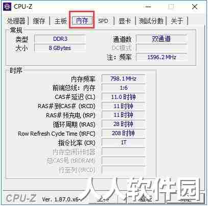 cpu-Z硬件检测工具