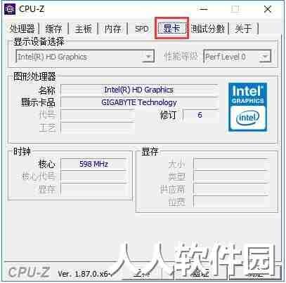 cpu-Z硬件检测工具