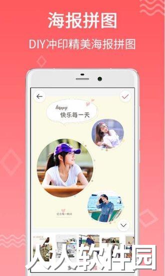 口袋冲印app下载