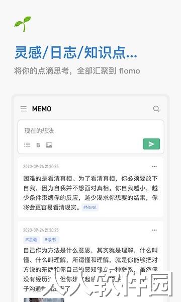 flomo app下载
