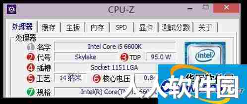 CPU-Z(硬件检测)