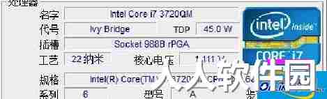 CPU-Z(硬件检测)