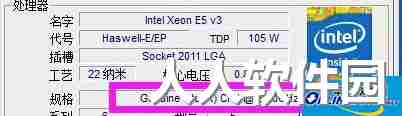 CPU-Z(硬件检测)