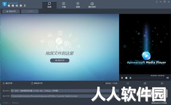 视频转换王