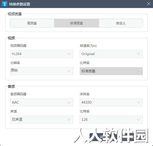 视频转换王