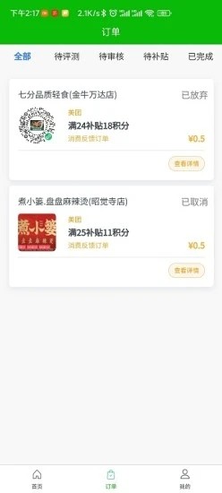 吃吃龟app下载