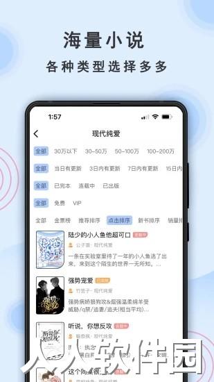 一纸小说app下载