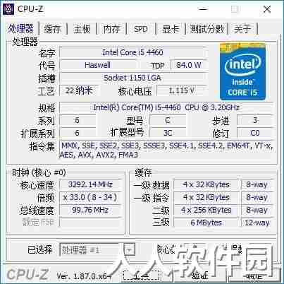 CPU-Z中文版免费下载