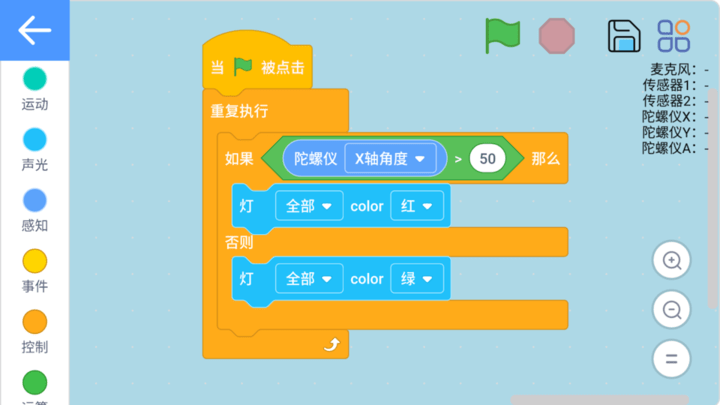 机器人编程软件手机版下载