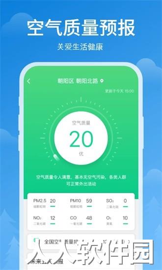 顺心天气预报下载安装