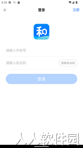 小和智慧社区手机版下载
