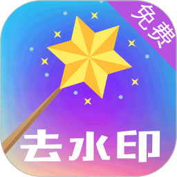一键视频去水印appv30 安卓版