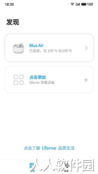 魅蓝耳机专属软件