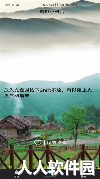 电脑教程app