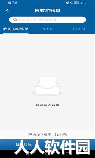 慧运通app下载