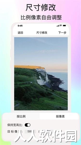 倍明图片编辑助手app