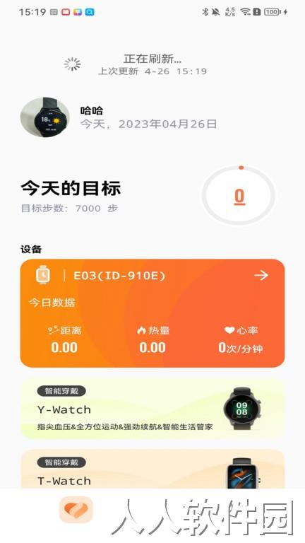 orange day最新版下载