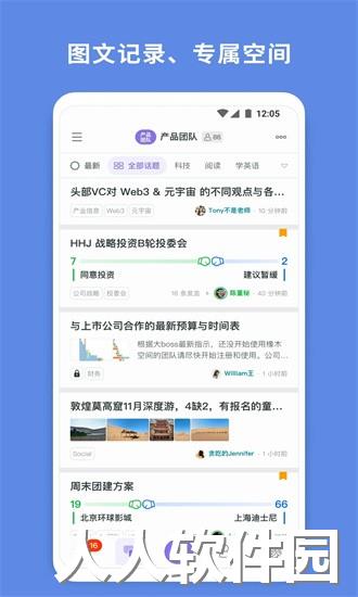 橡木空间app下载
