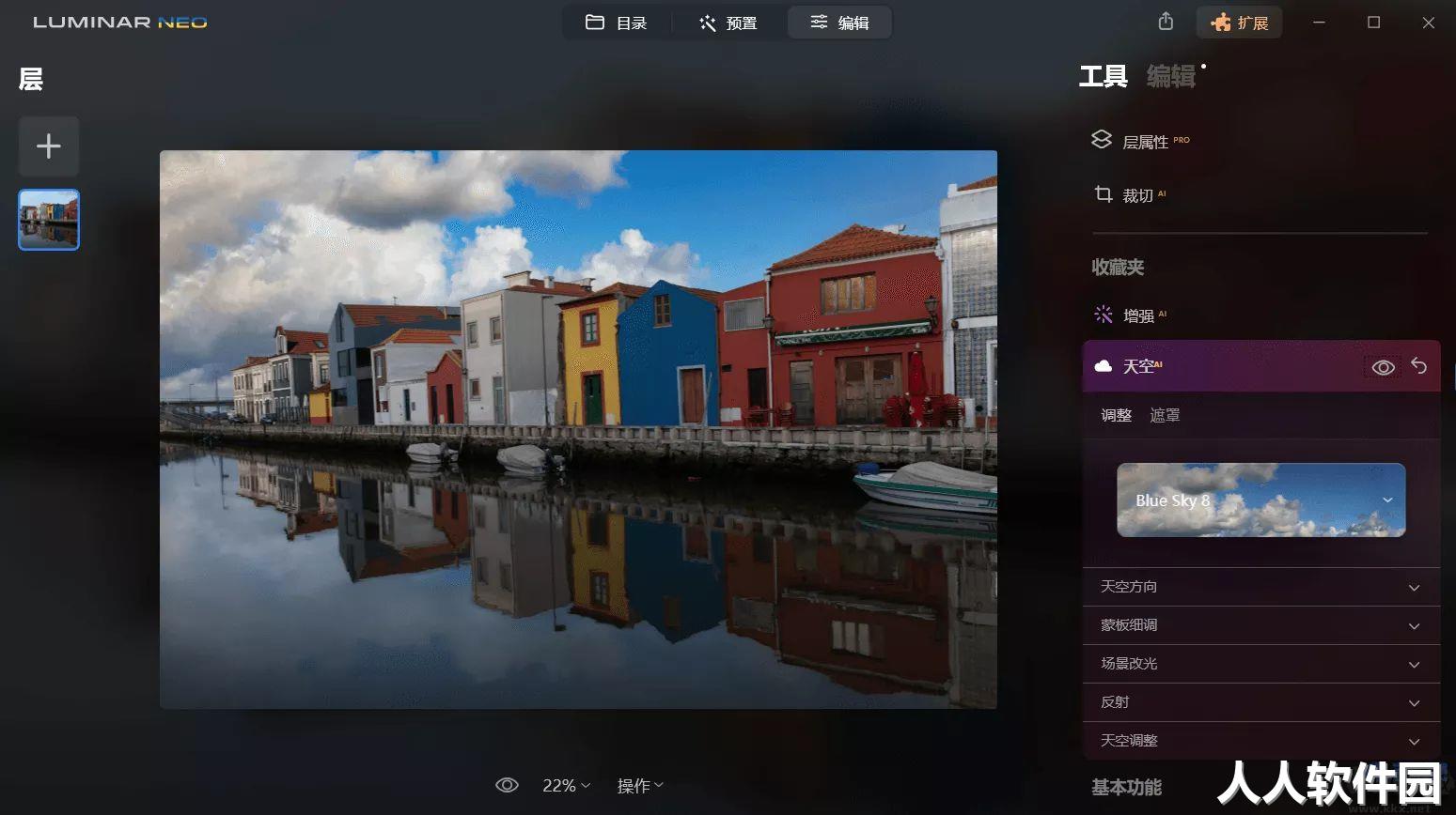AI修图软件LuminarNeo