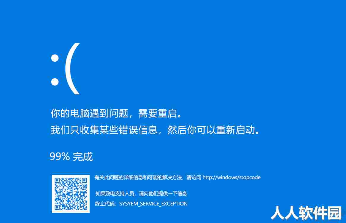 Win10蓝屏图片高清(4096x2160)+屏保