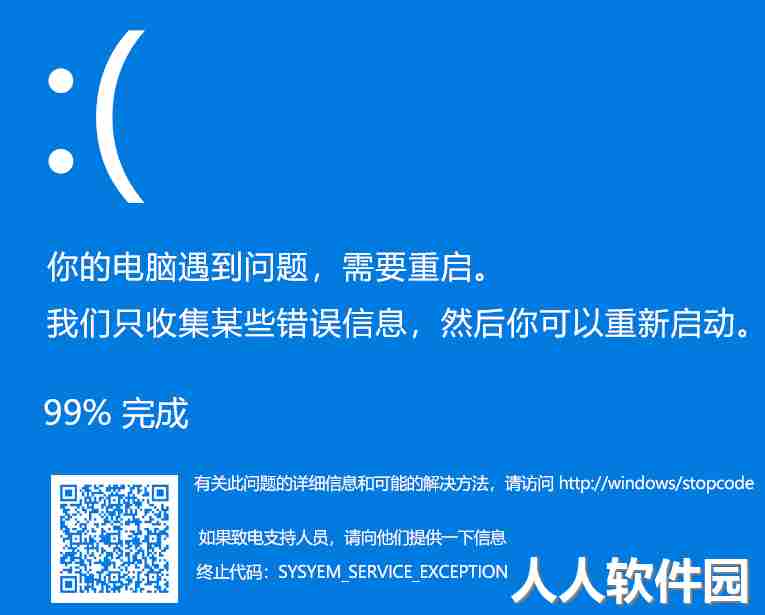 Win10蓝屏图片高清(4096x2160)+屏保