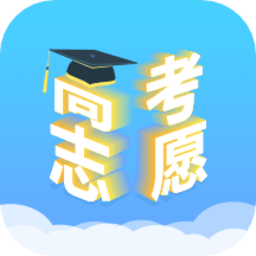 高考志愿汇手机版v1.0.5 安卓版