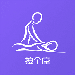 按个摩商户端手机版v1.4.0 安卓版