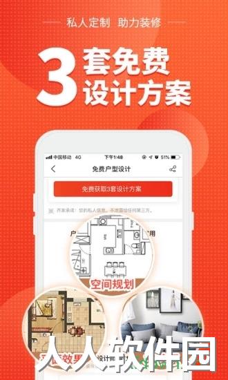 齐家网app