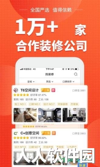 齐家网客户端