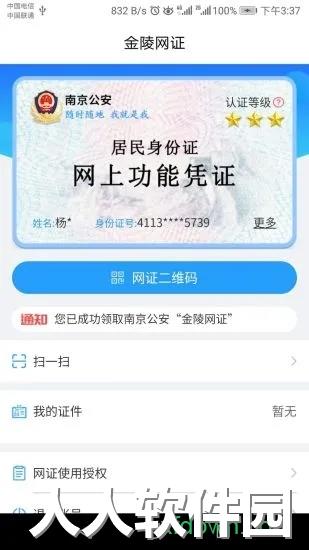宁归来app下载