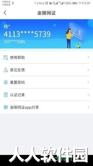 宁归来安卓版下载