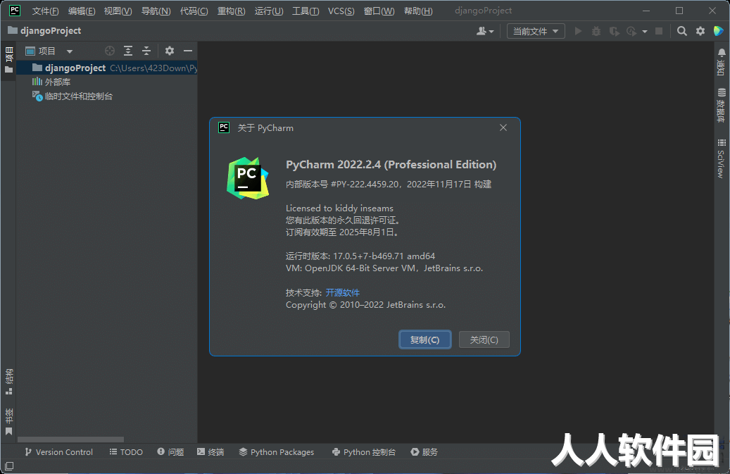 PyCharm2023中文激活版
