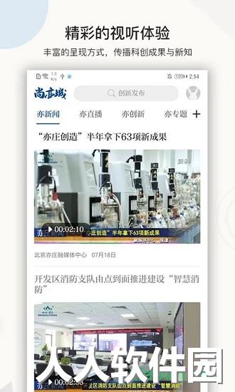 尚亦城app下载