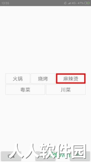 抽签器手机版