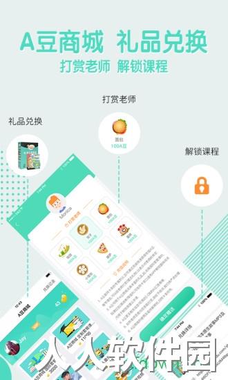 阿卡索外教网手机软件