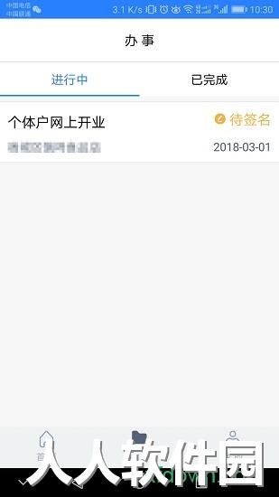江苏工商最新版