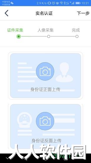 江苏工商下载