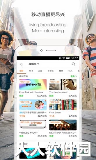 伴鱼老师版手机版下载