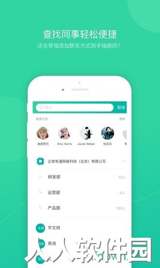 薪人薪事手机版下载