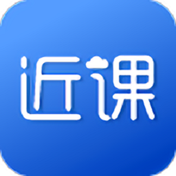 近课手机版v3.1.27 安卓版
