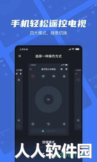 小米电视遥控器app下载